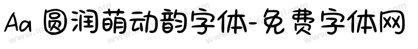 Aa 圆润萌动韵字体字体转换